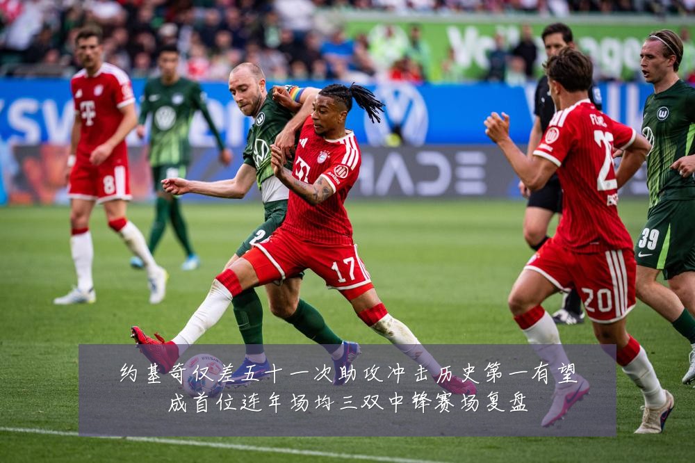 约基奇仅差五十一次助攻冲击历史第一有望成首位连年场均三双中锋赛场复盘